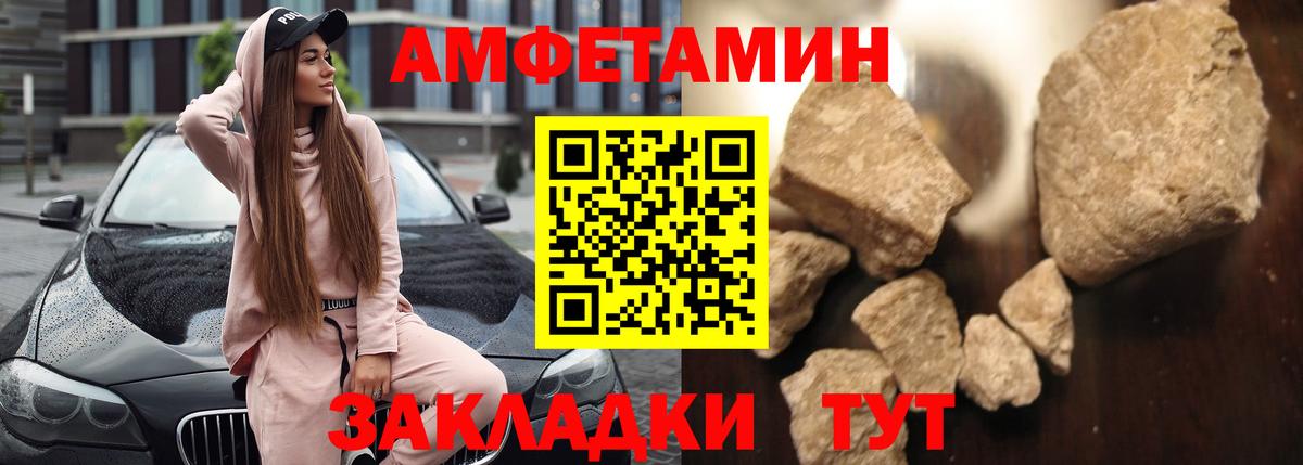 Amphetamine Розовый Сосновый Бор
