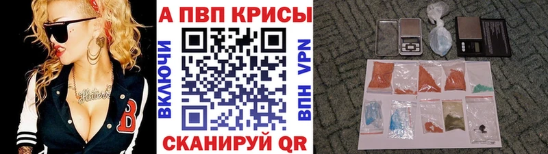 купить наркотики сайты  Сосновый Бор  APVP Соль 