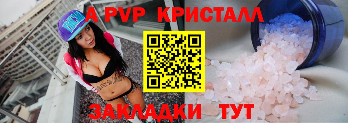 Сосновый Бор  A PVP VHQ  A-PVP СК  APVP мука  Вход с VPN 