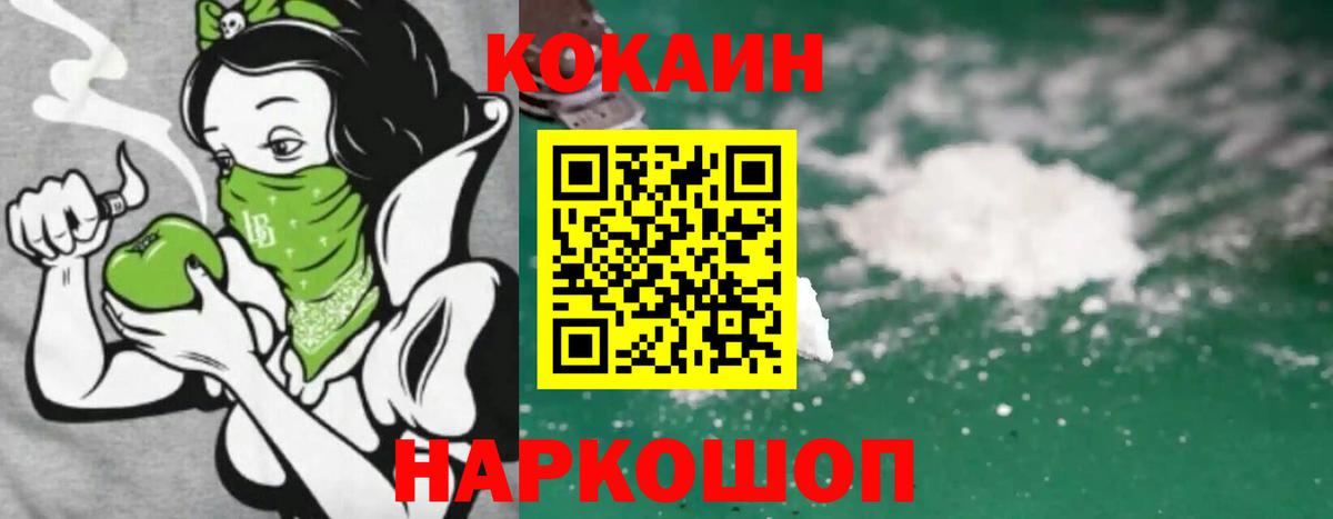 Cocaine Перу Сосновый Бор