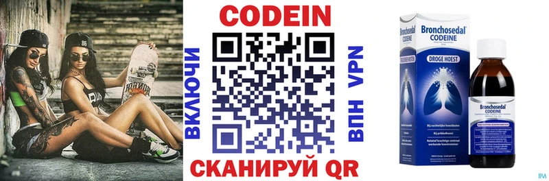 магазин продажи наркотиков  Сосновый Бор  kraken ССЫЛКА  Кодеиновый сироп Lean напиток Lean (лин) 