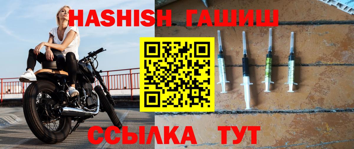 Гашиш Изолятор  ГАШ хэш  Сосновый Бор  Вход с VPN 
