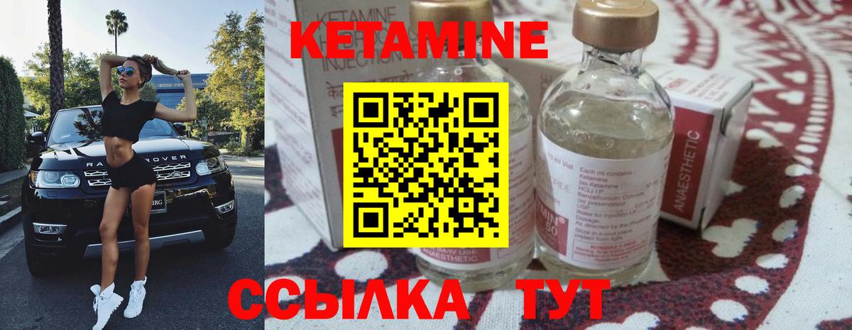 КЕТАМИН VHQ Сосновый Бор