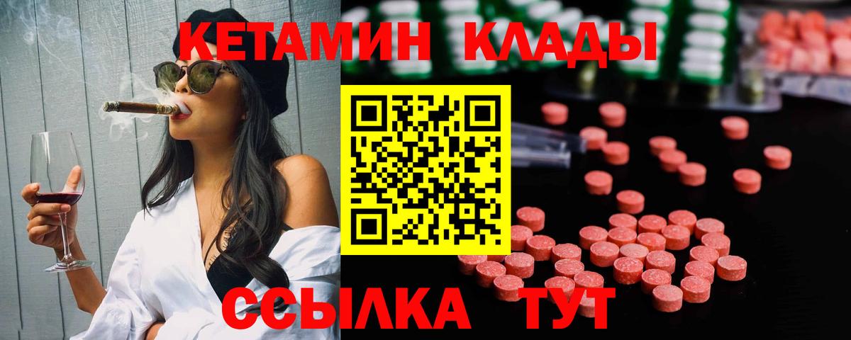 Кетамин ketamine  Вход с VPN  КЕТАМИН ketamine  Сосновый Бор 