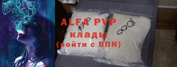 альфа пвп Алексин