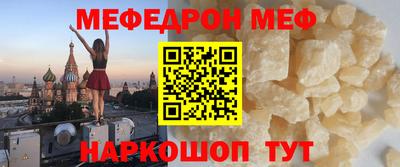 мефедрон мука Свободный