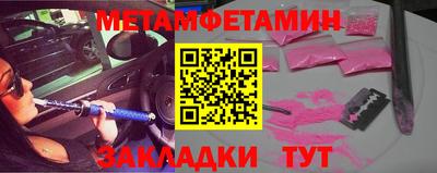 первитин Рузаевка