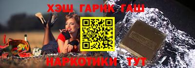 бутират Северобайкальск