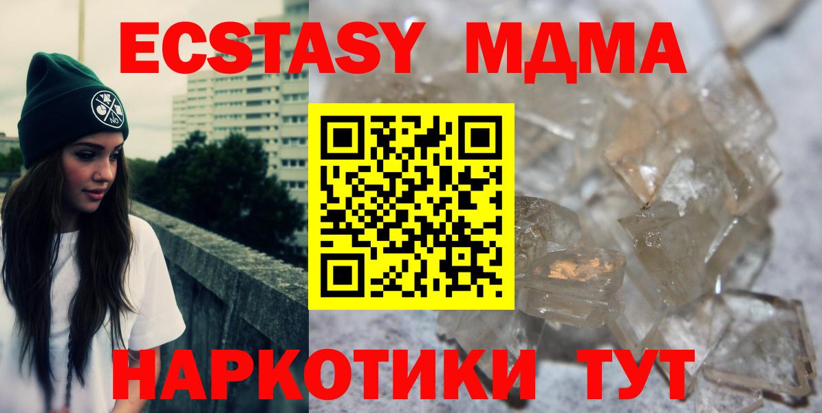 MDMA crystal  Вход с VPN  MDMA молли  Сосновый Бор 