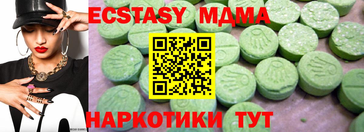 МДМА VHQ Сосновый Бор