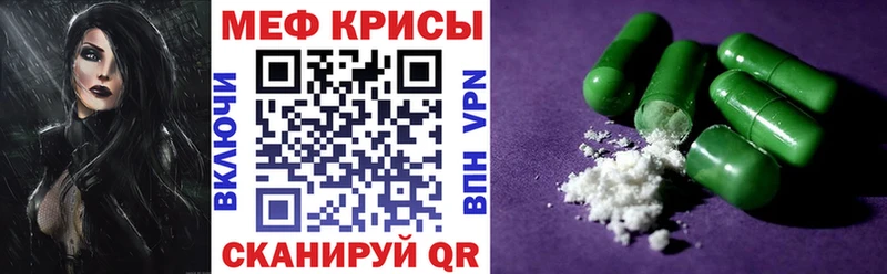 купить закладку  Сосновый Бор  МЕФ мяу мяу 