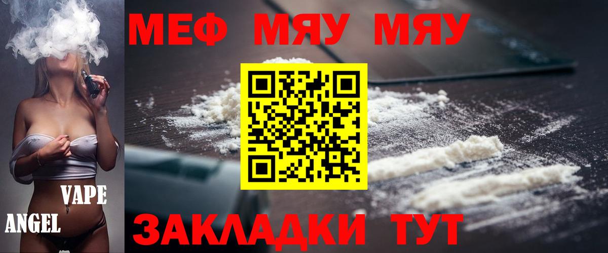 Мефедрон  Вход с VPN  Сосновый Бор  Меф мяу мяу 