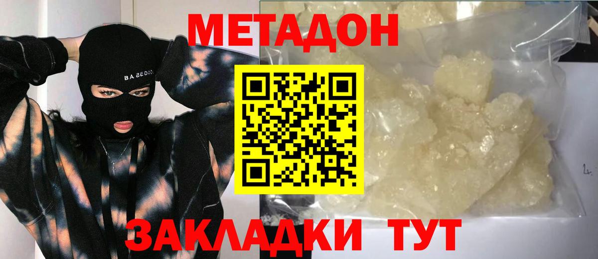 КОКАИН  Вход с VPN  МЕФ кристаллы  ГАШИШ  Alpha PVP СОЛЬ   Сосновый Бор  Бошки Шишки  Вейп ТГК 