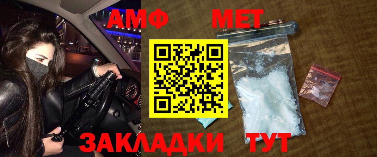 Первитин Декстрометамфетамин 99.9% Сосновый Бор