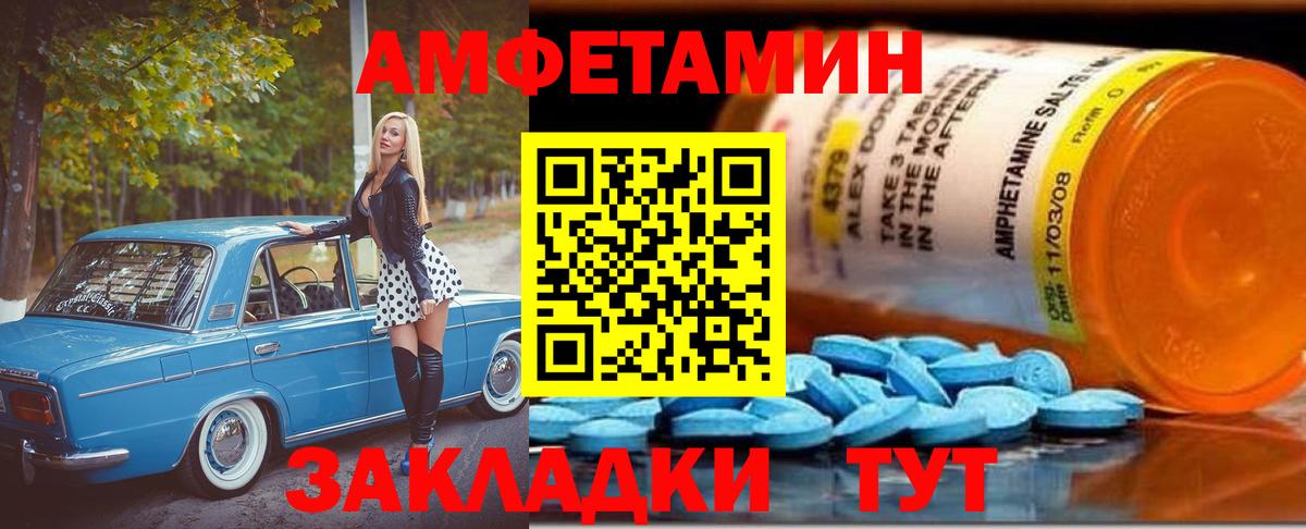 Первитин  Вход с VPN  Сосновый Бор  МЕТАМФЕТАМИН кристалл 