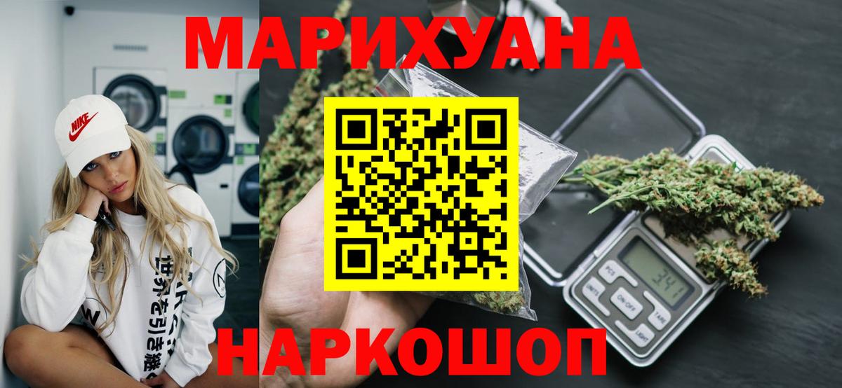 МАРИХУАНА план  Бошки марихуана Amnesia  Сосновый Бор  Бошки марихуана сатива  Бошки Шишки планчик  Вход с VPN 